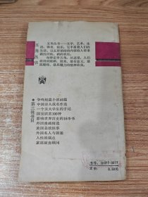 中国诗人成名作选