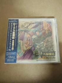 罗德岛战记 CD原声OST 和田薰 新居昭乃ロードス島戦記正品JP日版 英雄骑士传2
