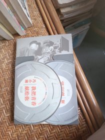 我把青春献给你