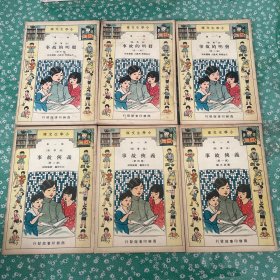 小学生文库 第一集（故事类） ：义侠故事第1.2.4册，发明的故事第1 2 4册 共6本合售