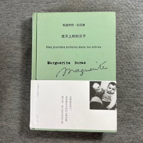 成天上树的日子