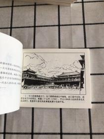 清宫故事连环画（全6册）私藏