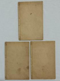 古文观止   线装   石印  民国丙辰(1916) 存卷1~6    三册合售    该书为原装订，大字干净，值得阅读配本及收藏，详见实拍图片。