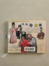 1vCD:江南笑星黄宪高滑稽系列（6）僧尼会【碟片无划痕】