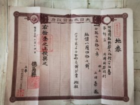 1875年手绘宅基地及房展位置图，有手写土地证明，及日本政府的地券证书。该图纸充分运用各种文化。图纸上面标有：壬 子 癸 丑 巽 已 丙 午 丁 未 坤 申 庚 酉 辛 戍 乾 秀等文字。