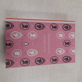 Middlemarch (Penguin English Library)[米德尔马契]