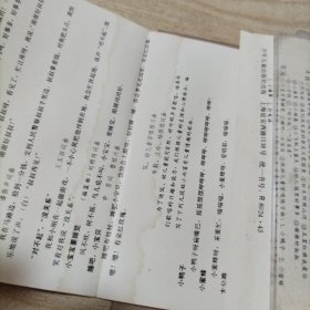 磁带幼儿喜爱的歌曲好朋友