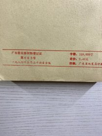 纪念中共三大六十周年学术讨论会论文选编：论中共“三大”的伟大意义，中共“三大”关于国共合作的决定是一项利 国利民的方针，中共“三大”前后关于国共合作方针的演变，人从中共“一大”到中共“三大” ，论中共三大“和第一次国共合作的建立，关于“觉内合作”问题的探讨，必须正确评价我党在实现第一次国共合作过程 中的作用， 第一次国共合作是历史的必然产物 （正版如图、内页干净）