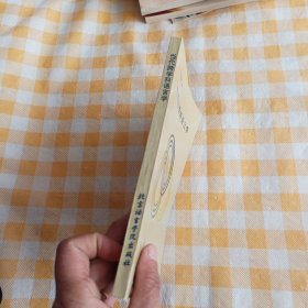 当代跨学科语言学