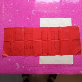 民国26年山东招远订婚（早婚男15女12）证书