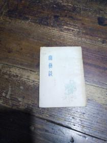 曲藝淡