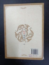 2007古董拍卖年鉴：玉器卷 杂志