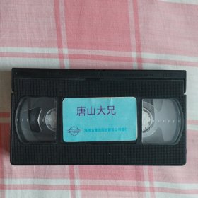 李小龙/录像带：《唐山大兄》（共1盘）