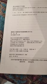 【签名本】《炎黄春秋》杂志总编辑吴思签名《潜规则》,加一本无签名的《血酬定律》