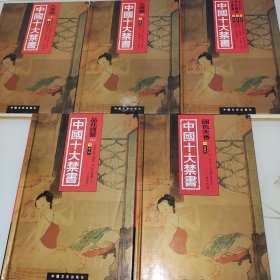 中国十大禁书：《品花宝鉴》《国色天香》《飞花艳想》 《九尾龟》5册合售