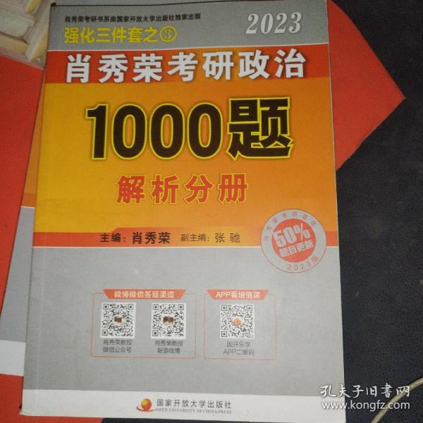 历年考研英语真题解析及复习思路(精编版)：张剑考研英语黄皮书