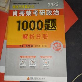 历年考研英语真题解析及复习思路(精编版)：张剑考研英语黄皮书