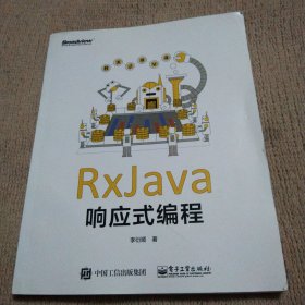 RxJava响应式编程