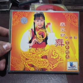 卓依婷  春风妙舞 贺年精选（2VCD）