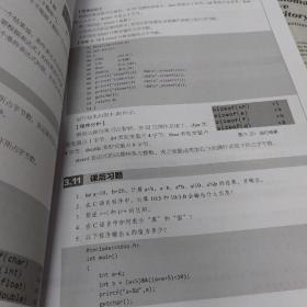 零基础趣学C语言