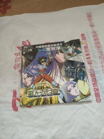 圣斗士星矢冥王十二宫编dvd