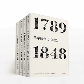 见识丛书 极端的年代：1914—1991