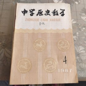 中国历史教学4.4.5.5.5册，中国书法