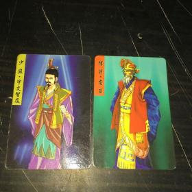 统一隋唐英雄传游戏卡片 两张合售
