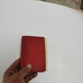 毛主席语录