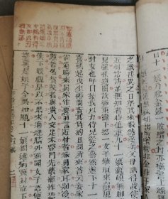套色印刷，聊斋志异新评，两册合售，卷5和卷8