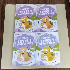 美国小学在家上 VIPKID LEVEL 3 REVIEW BOOK BOOK 1.2.3.4 （4本合售）