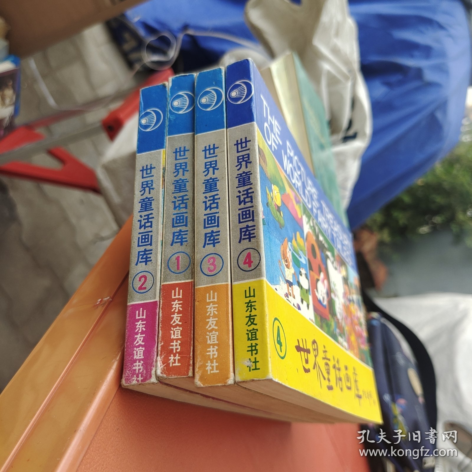 世界童话画库（1~4册）