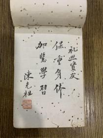 1951-1952年之间31军教导大队战友同学毕业临别赠言48张 品弱很多虫眼