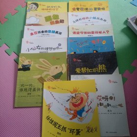 从小爱科学·有趣的物理（12本合售）