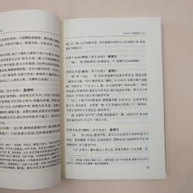 瑕疵书，其中一本有损见图丨吴宓日记（1-10册） ·  三联书店九十周年纪念重刊本