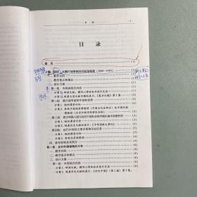 《中国近现代史纲要》实践教学指导手册