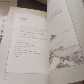 疯狂阅读小古文2 古代寓言 高中初中通用高考中考素材中学生课外阅读校园文学 2023版天星教育