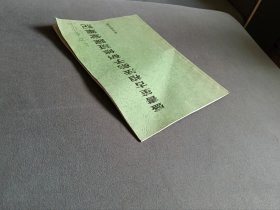 盛书笙古相法弟子研修班课堂笔记