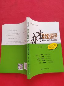 [机关有机关]系列丛书（全3册）