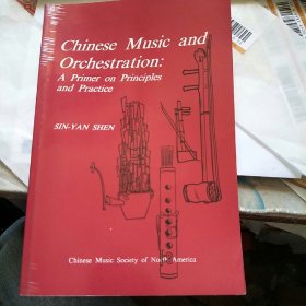 Chinese Music and Orchestration