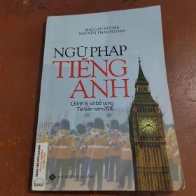 ngữ pháp tiếng anh（越文原版 英语语法）