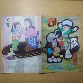 苗苗 1986 2