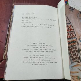 菩提树下太阳雨：印度心之旅