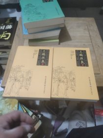 三国演义（上下册）文学名家精彩导读，注释详细通俗易懂，图文并茂生动形象