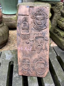 清代雕刻的人物面具印板一片，两面工艺，一面是5个面具一面6个面具，长46厘米宽21厘米，卖1200元，