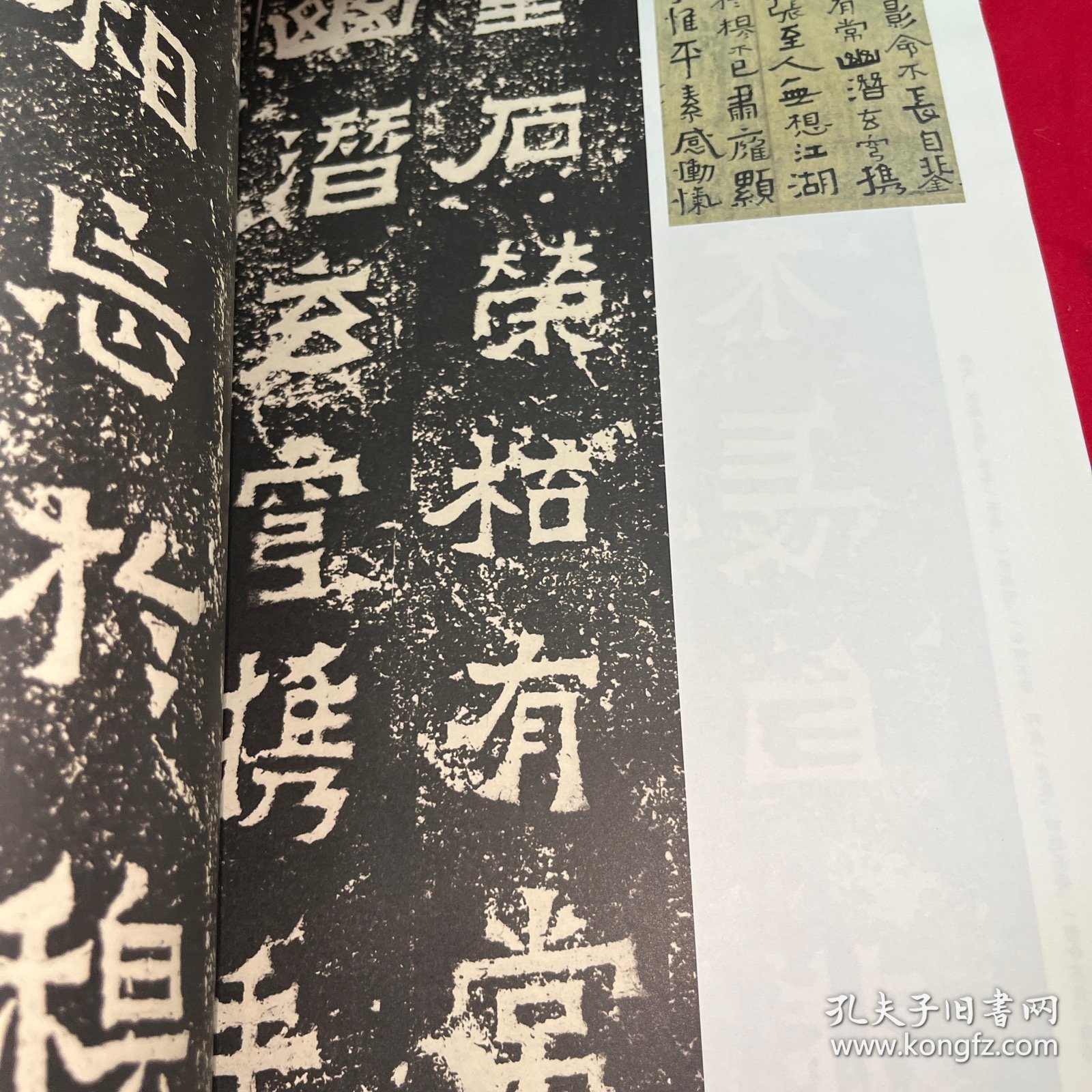 白砥临名碑名帖——《爨宝子碑》