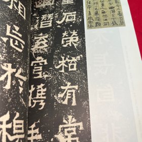 白砥临名碑名帖——《爨宝子碑》
