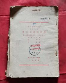 資本主義總危機(jī) 第16分冊