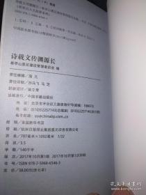 皋亭山人文故事系列2一7，连环画版本)2风土人情佳话传，3古老信仰底蕴深，4国魂英杰千秋灿，5历史名迹风采奇，6诗载文传渊源长，7文化遗产名目繁