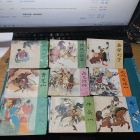 连环画——《岳传》全15册 2版